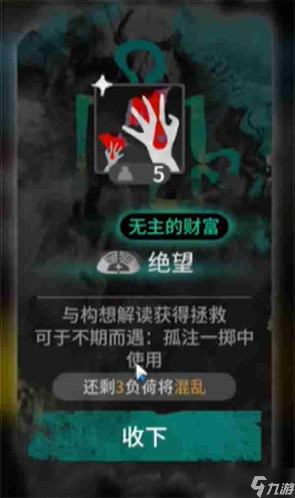 明日方舟薩卡茲肉鴿第五結(jié)局解鎖攻略