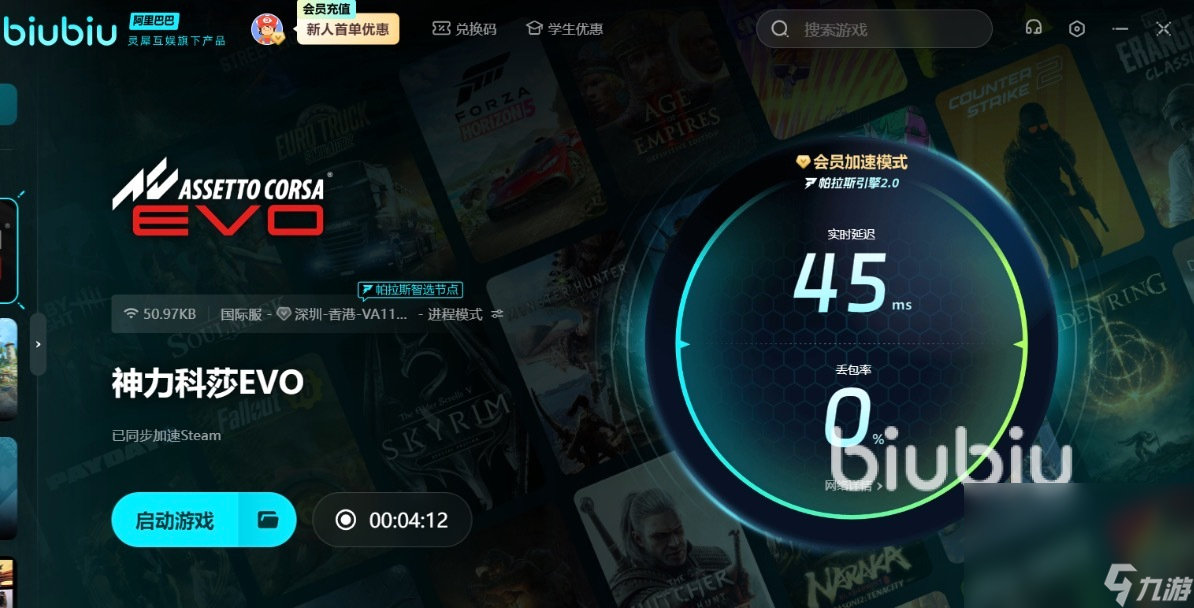 神力科莎EVO加速器用什么 神力科莎EVO低延迟加速器推荐