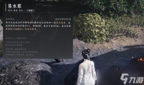 《燕云十六声》60级必拿心法