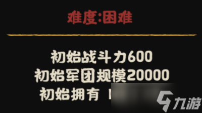 無悔華夏【南北歸一】劇本詳解（下）全新亂斗劇本——中州鼎沸