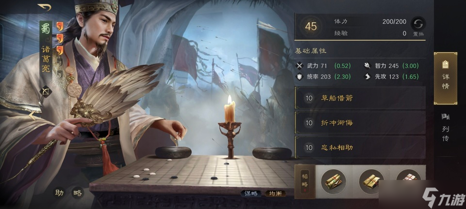 三国：谋定天下三国谋定天下：兴汉军半场击溃师徒队，刘备这个超级奶爸输出破万
