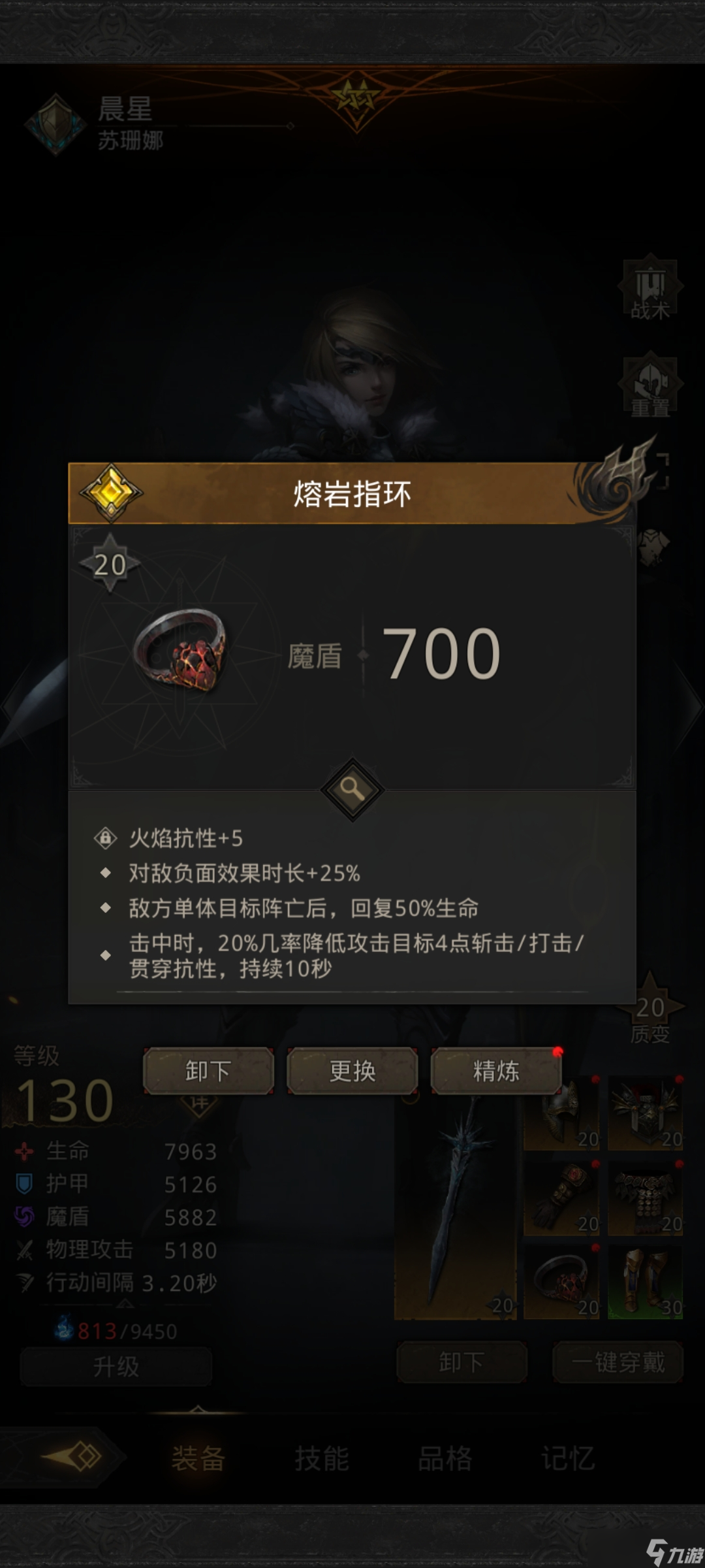 地下城堡3：魂之诗关于装备洗练词条及选择