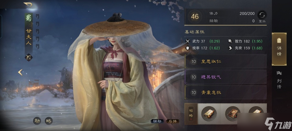 三国：谋定天下三国谋定天下：双关左被天水双侠快速击败，年轻人讲礼貌才有前途