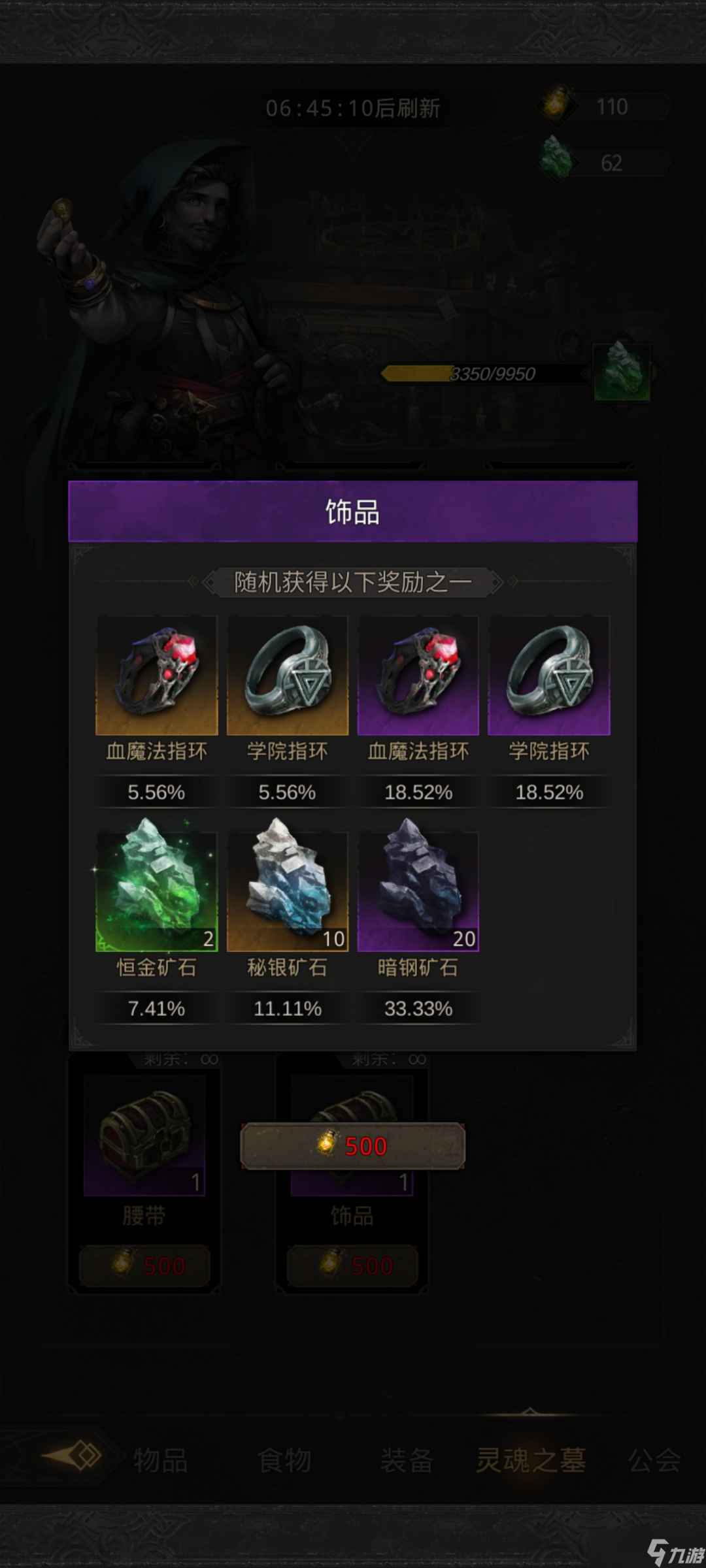 地下城堡3：魂之诗关于装备洗练词条及选择