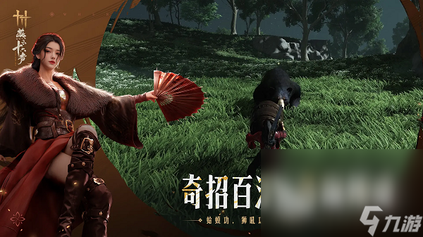 燕云十六声什么时候出手游 燕云十六声手游什么时候上线