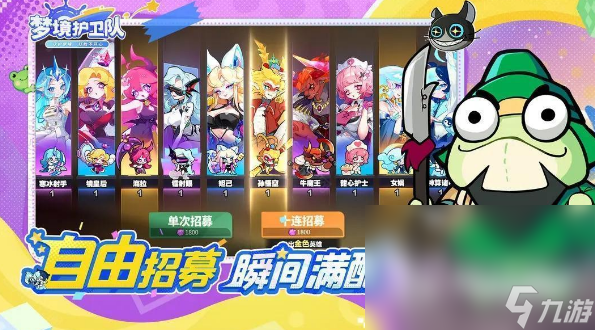 梦境护卫队游戏下载手机版 梦境护卫队安卓版本下载地址分享
