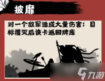 無悔華夏【南北歸一】劇本詳解（下）全新亂斗劇本——中州鼎沸