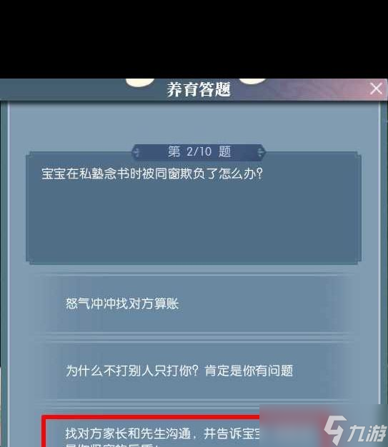 《逆水寒手游》同命連枝奇遇攻略？逆水寒手游攻略分享