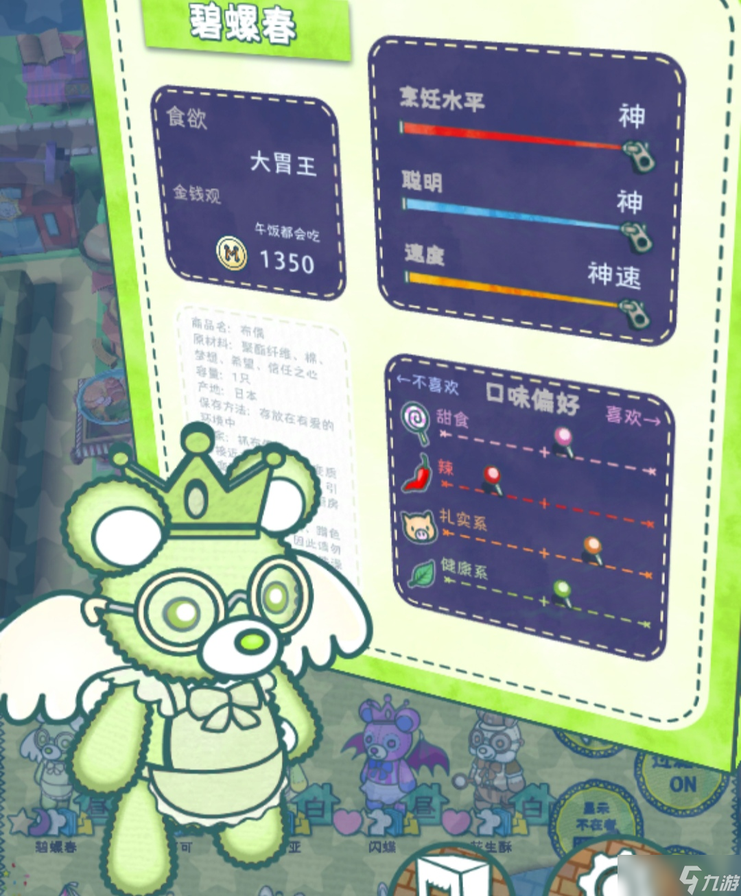 布偶动物的餐厅【三神布偶】汇总一览