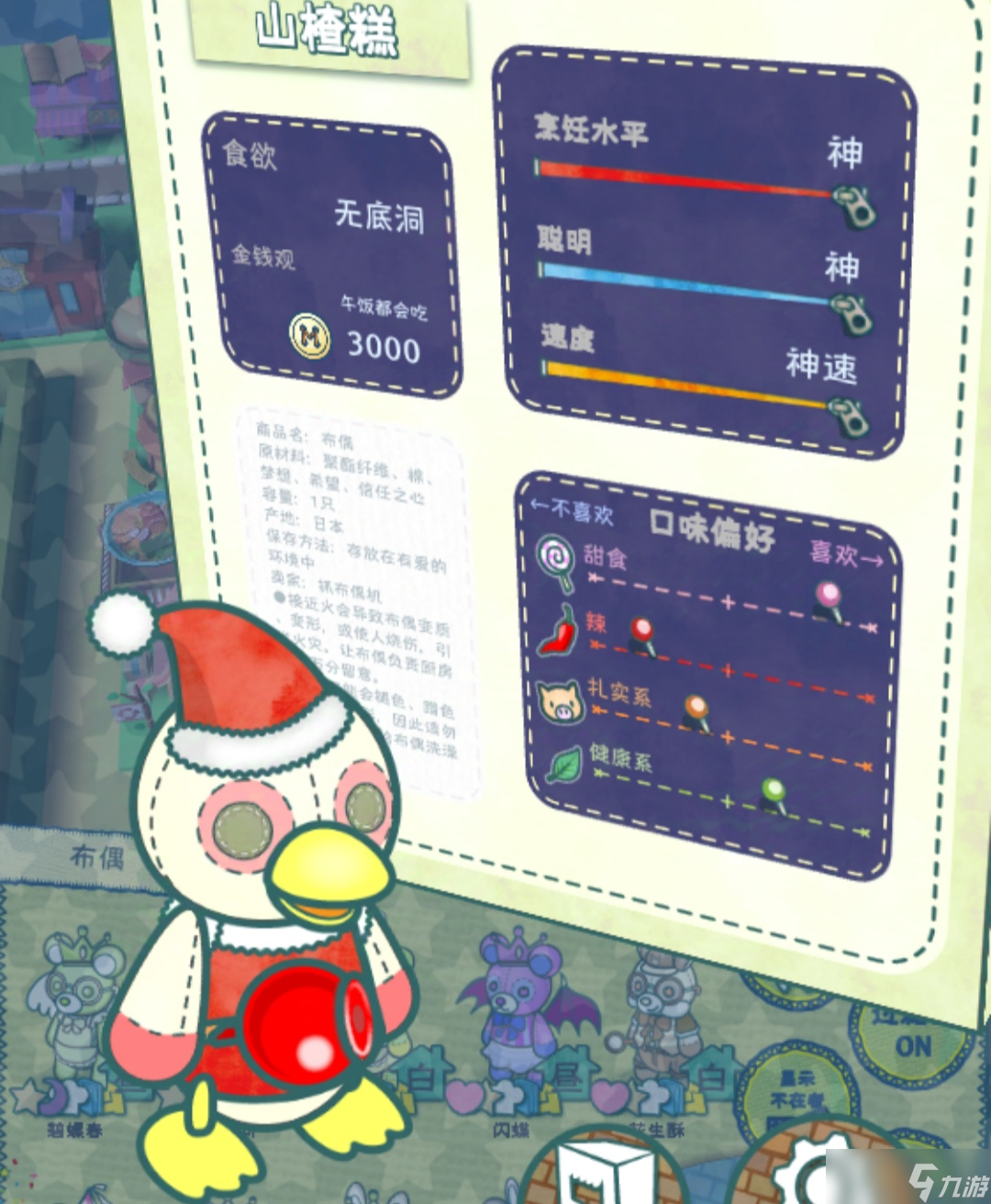 布偶动物的餐厅【三神布偶】汇总一览