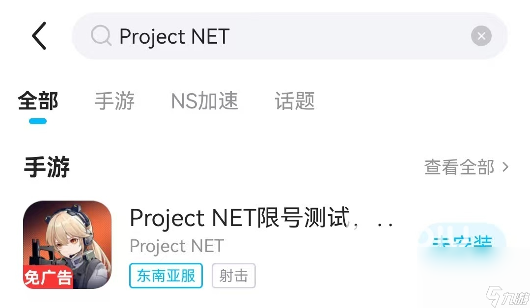 PROJECTNET闪退卡顿怎么办 PROJECTNET优化方式介绍
