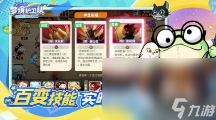 梦境护卫队游戏下载手机版 梦境护卫队安卓版本下载地址分享