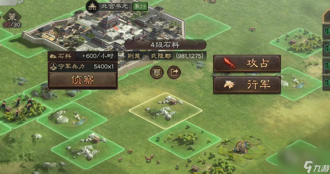 三國志戰(zhàn)略版新手入門攻略是什么