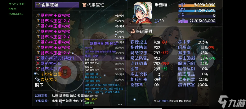 再刷一把2金色传说19层通关攻略