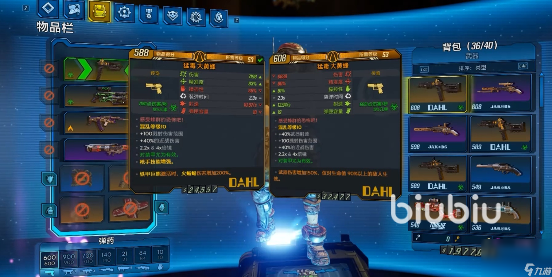 无主之地3武器推荐 无主之地3武器有哪些