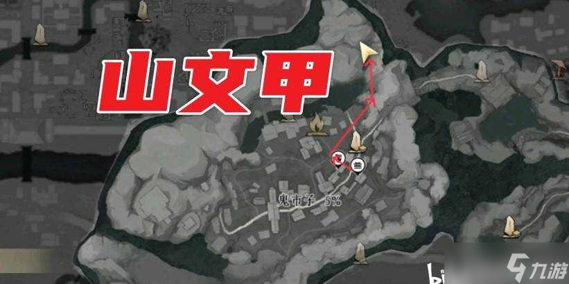 燕云十六声阴兵借道任务完成攻略