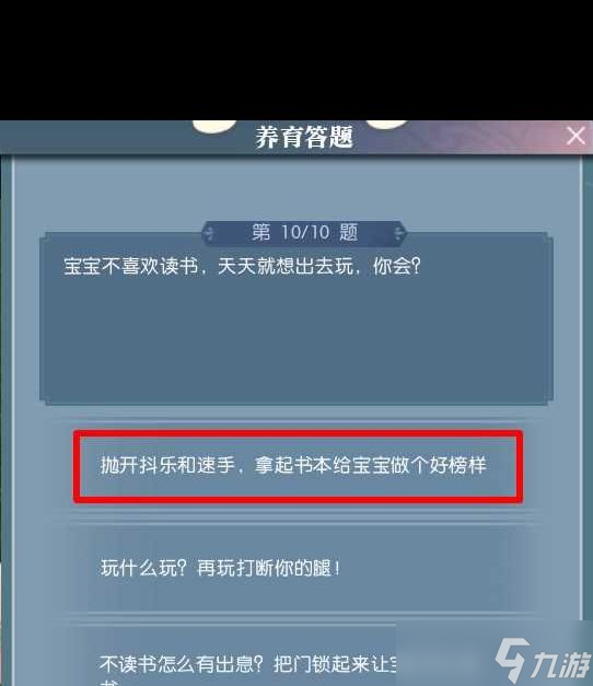 《逆水寒手游》同命連枝奇遇攻略？逆水寒手游攻略分享