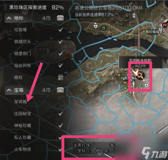 明日之后軍火箱在哪里 明日之后軍火箱獲得方法