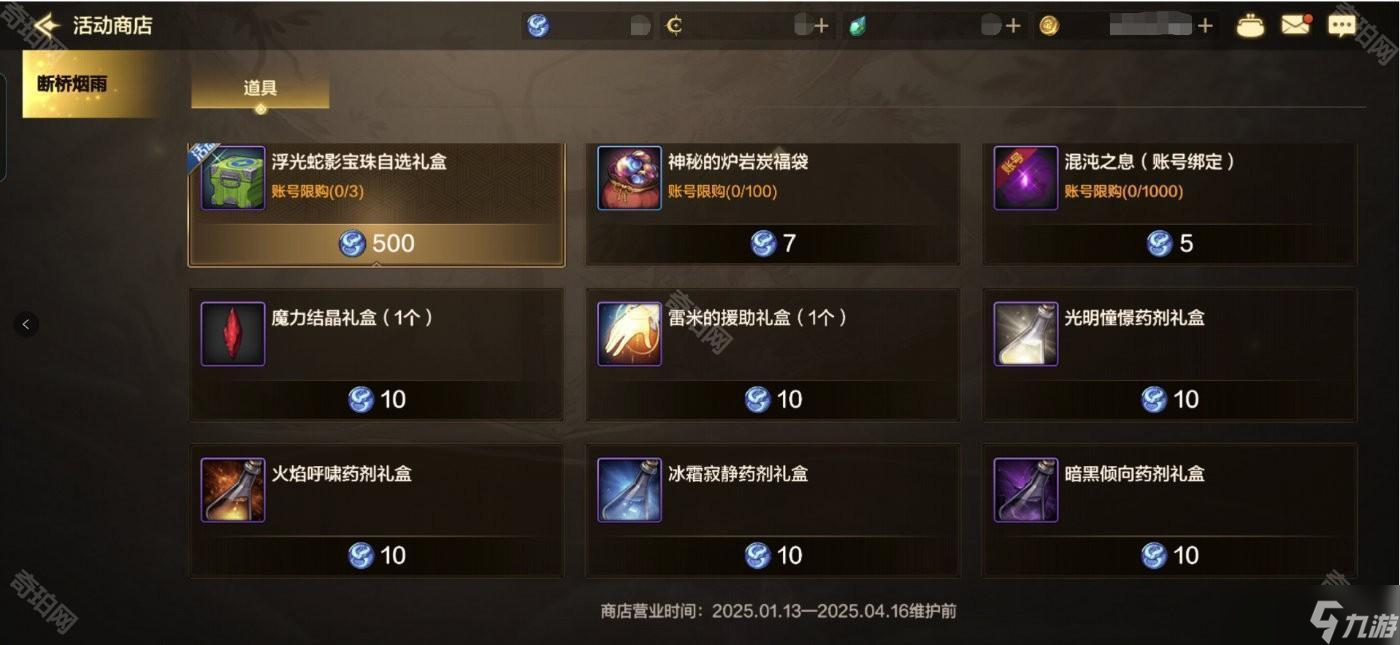 《DNF手游》2025新春版本首日流程汇总