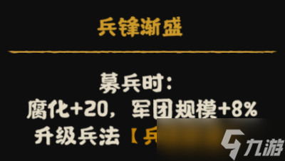 無悔華夏【南北歸一】劇本詳解（下）全新亂斗劇本——中州鼎沸