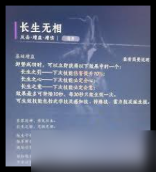 燕云十六声哪些强力心法搭配好