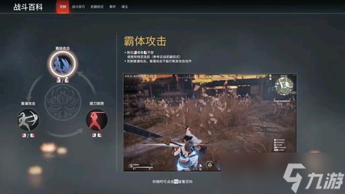 永劫无间技巧连招有哪些(包含永劫无间一局多少熟练度的词条)