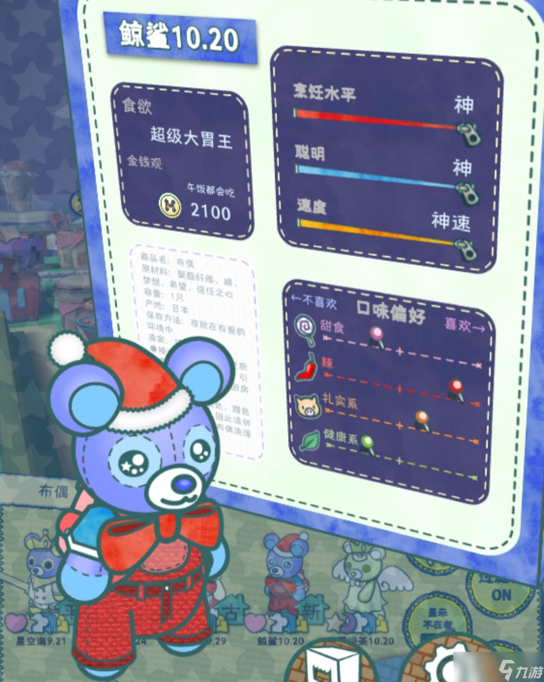 布偶动物的餐厅【三神布偶】汇总一览