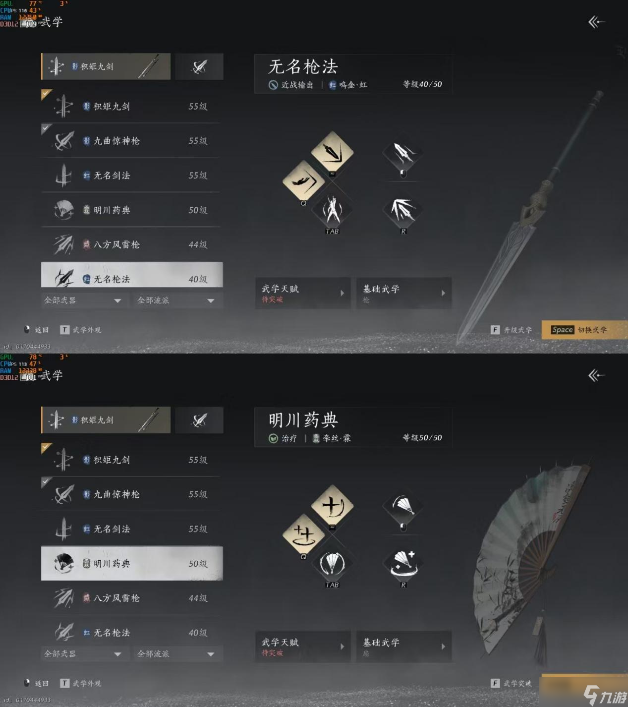 燕云十六声别给营销号骗了，你的武学搭配简直大错特错！