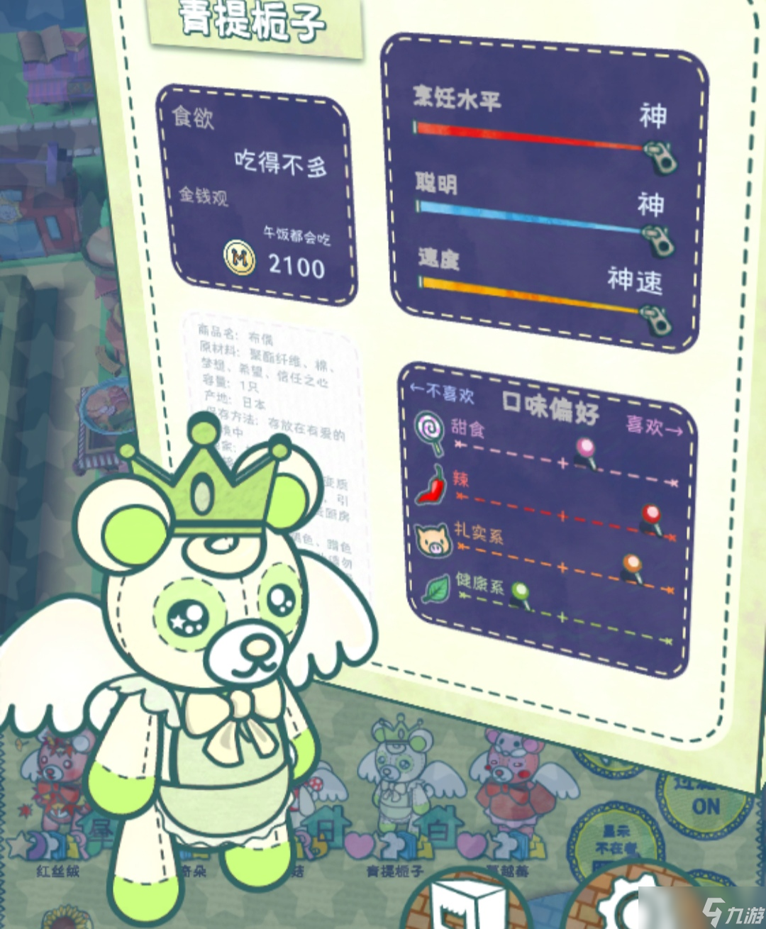 布偶动物的餐厅【三神布偶】汇总一览