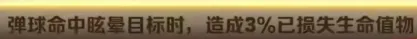 《向僵尸开炮》多维弹球技能强度分析