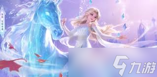 王者荣耀甄姬雪境奇遇皮肤何时上线