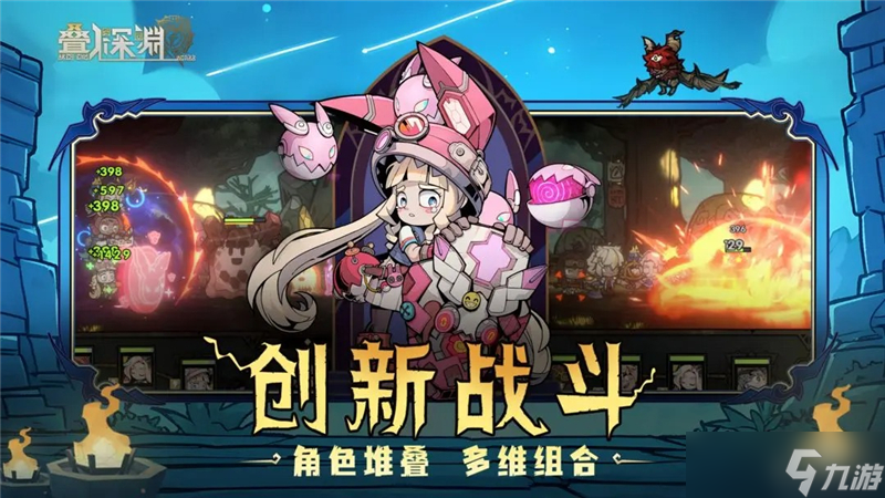 叠入深渊雷队推荐一览-叠入深渊雷队推荐是什么
