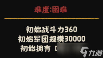 無悔華夏【南北歸一】劇本詳解（下）全新亂斗劇本——中州鼎沸