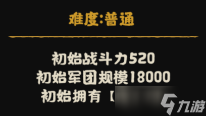 無悔華夏【南北歸一】劇本詳解（下）全新亂斗劇本——中州鼎沸