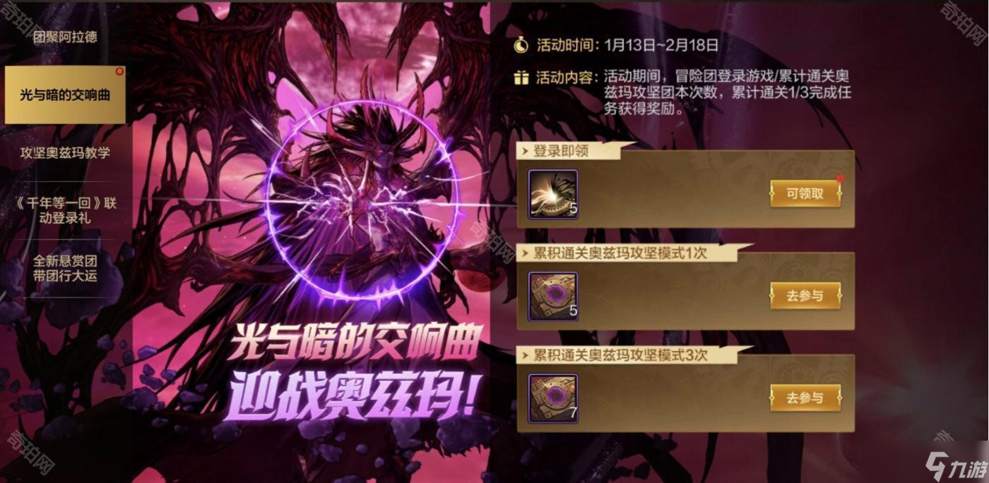 《DNF手游》2025新春版本首日流程汇总