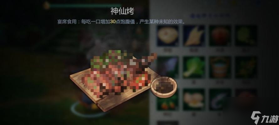 江湖悠悠食谱全汇总指南（探索美味）