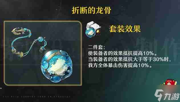 崩坏星穹铁道加拉赫遗器怎么选-崩坏星穹铁道加拉赫遗器推荐