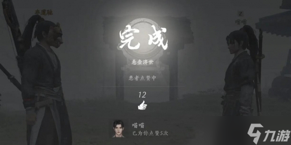 燕云十六声悬壶医术怎么治疗 悬壶医术怎么救人[多图]