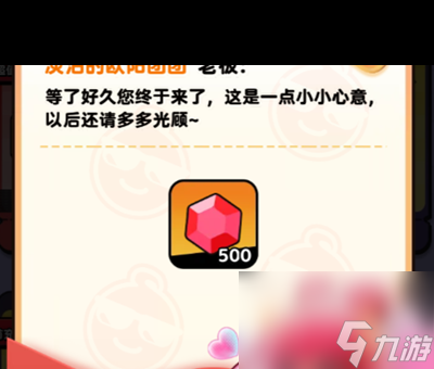 《流浪超市》鉆石合理使用方法介紹？流浪超市內(nèi)容分享