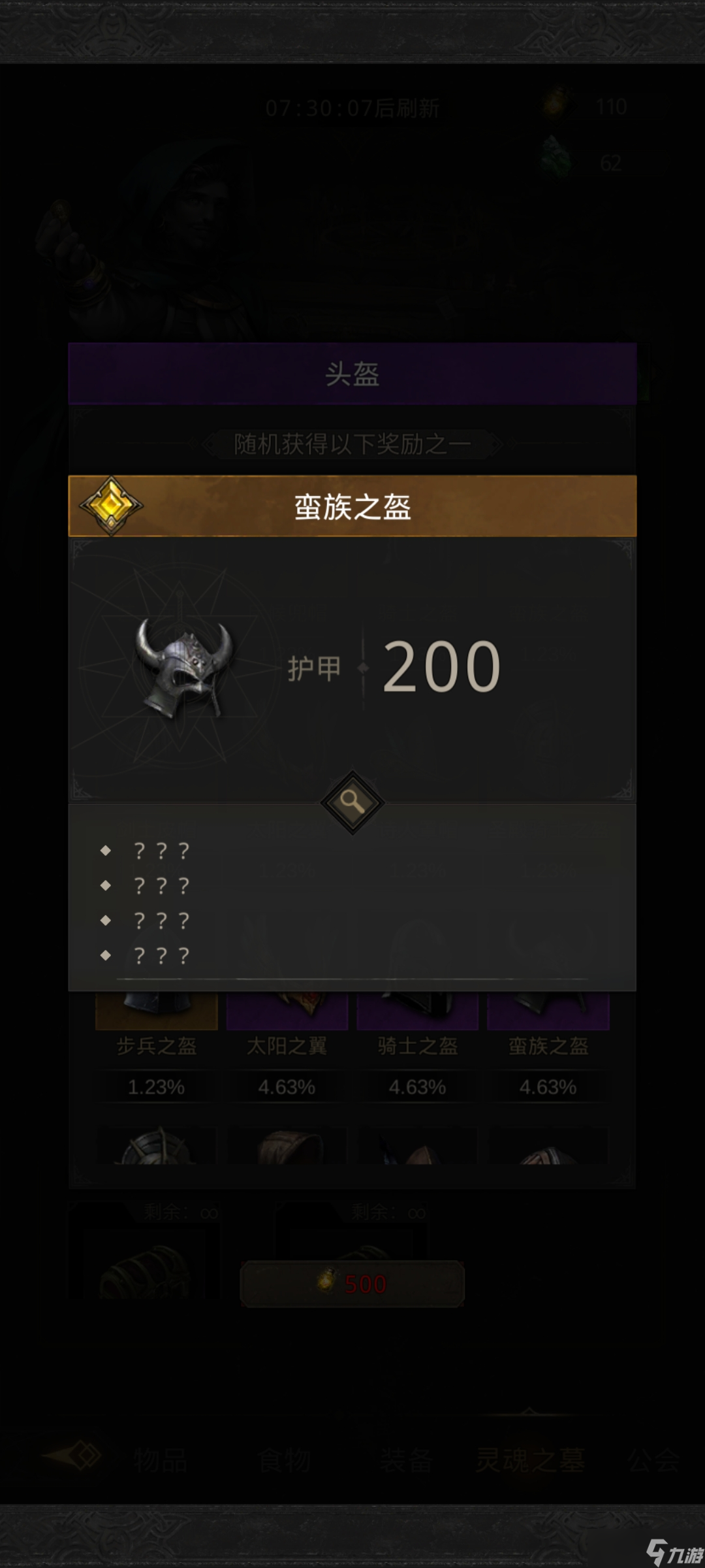 地下城堡3：魂之诗关于装备洗练词条及选择