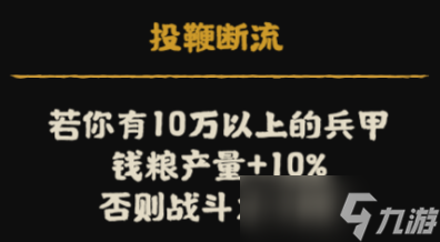 無悔華夏【南北歸一】劇本詳解（下）全新亂斗劇本——中州鼎沸