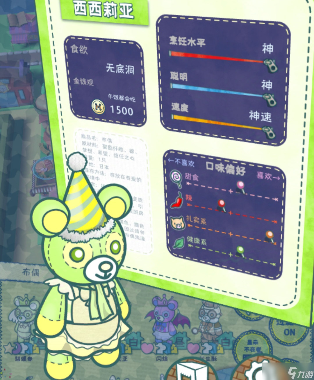 布偶动物的餐厅【三神布偶】汇总一览