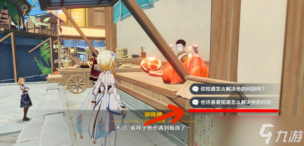 原神全能美食队突破性思维成就任务攻略 全能美食队突破性思维任务怎么完成[多图]