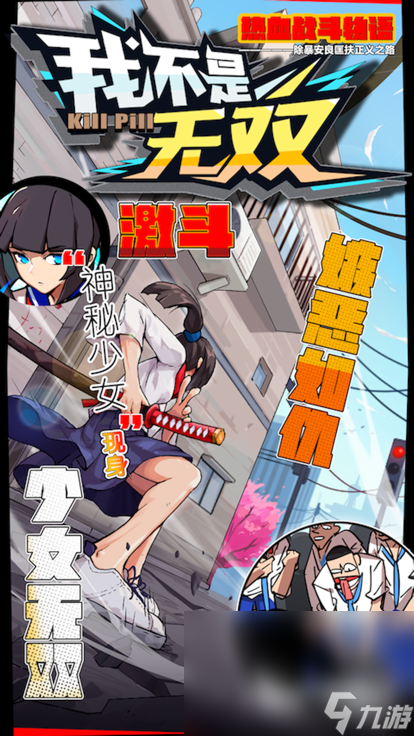 2025好玩的手机游戏电玩排行榜 值得一试的电玩手游大全