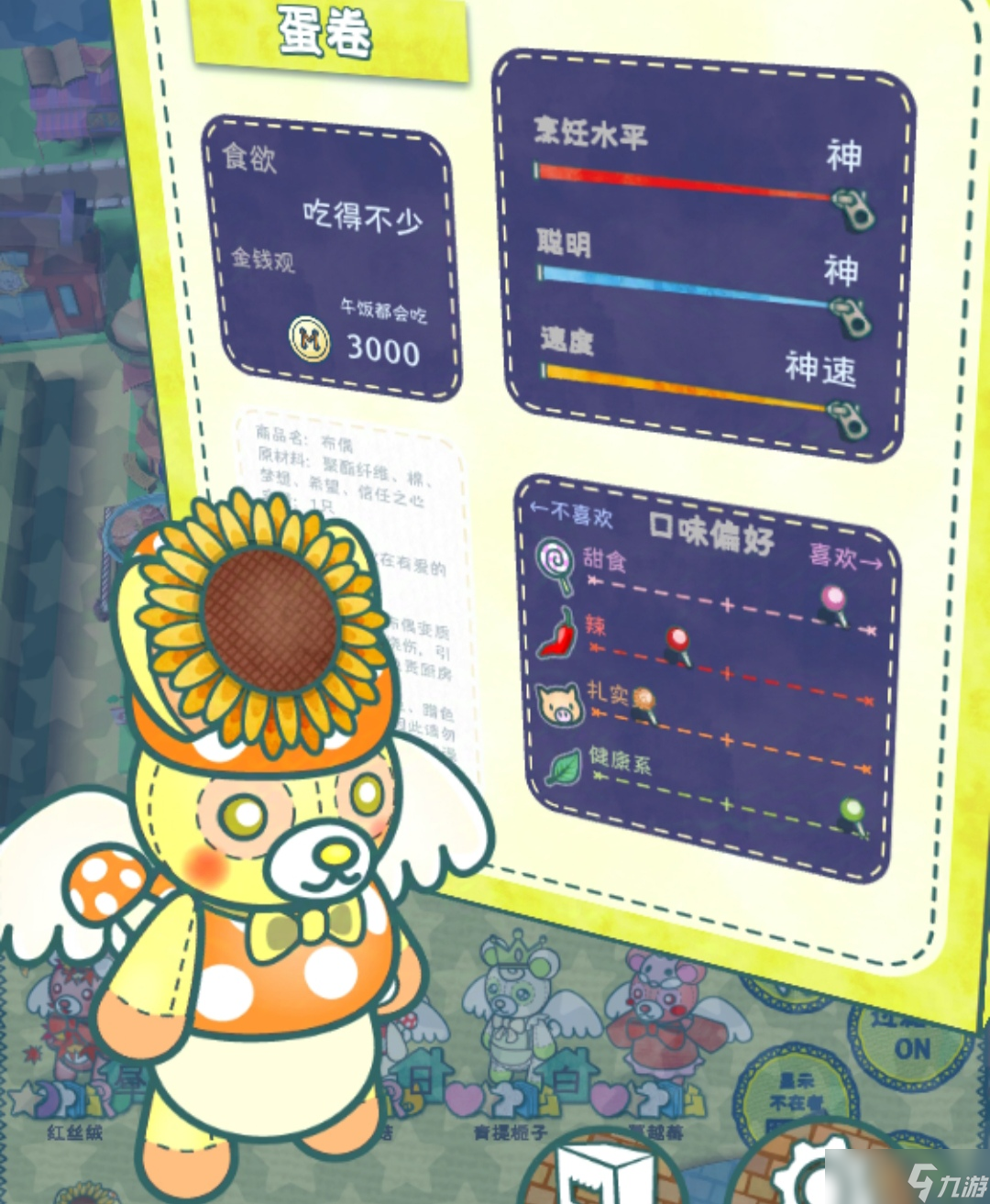 布偶动物的餐厅【三神布偶】汇总一览