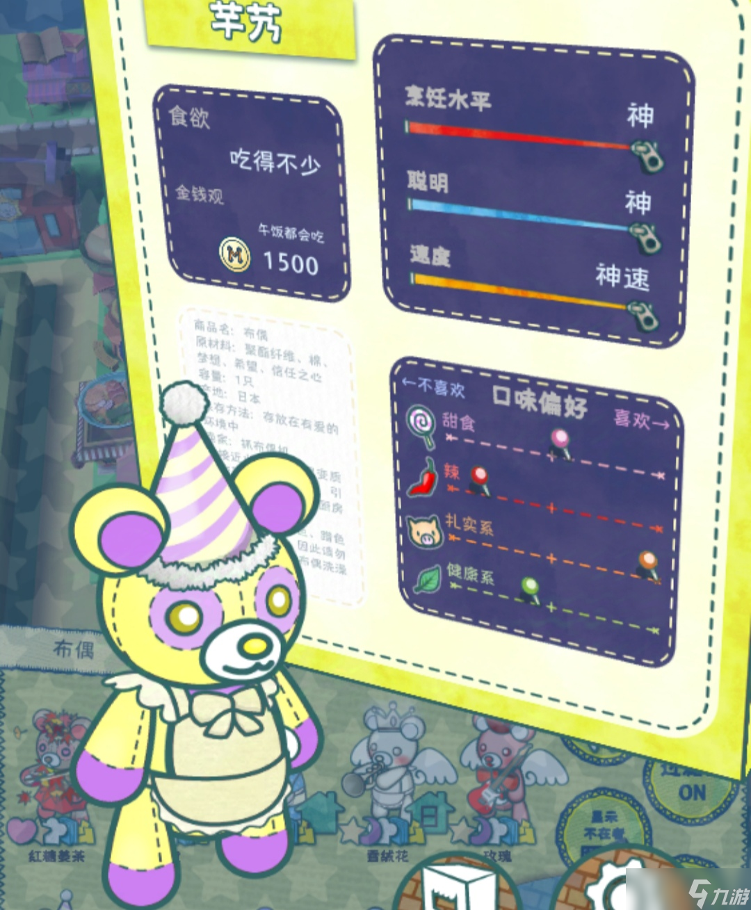 布偶动物的餐厅【三神布偶】汇总一览