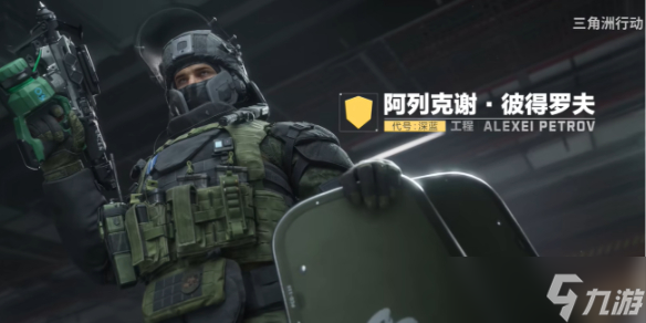 《<a id='link_pop' class='keyword-tag' href='https://www.9game.cn/sjzxd/'>三角洲行动</a>》深蓝技能介绍
