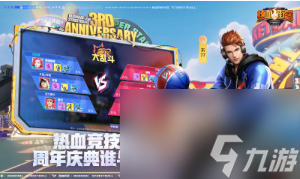 热血街篮如何提升魅力值 热血街篮提升魅力值方法