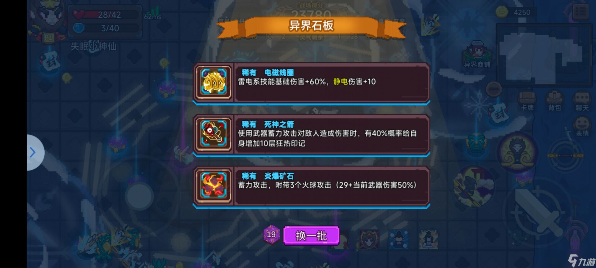 见习猎魔团[仙魔战场]