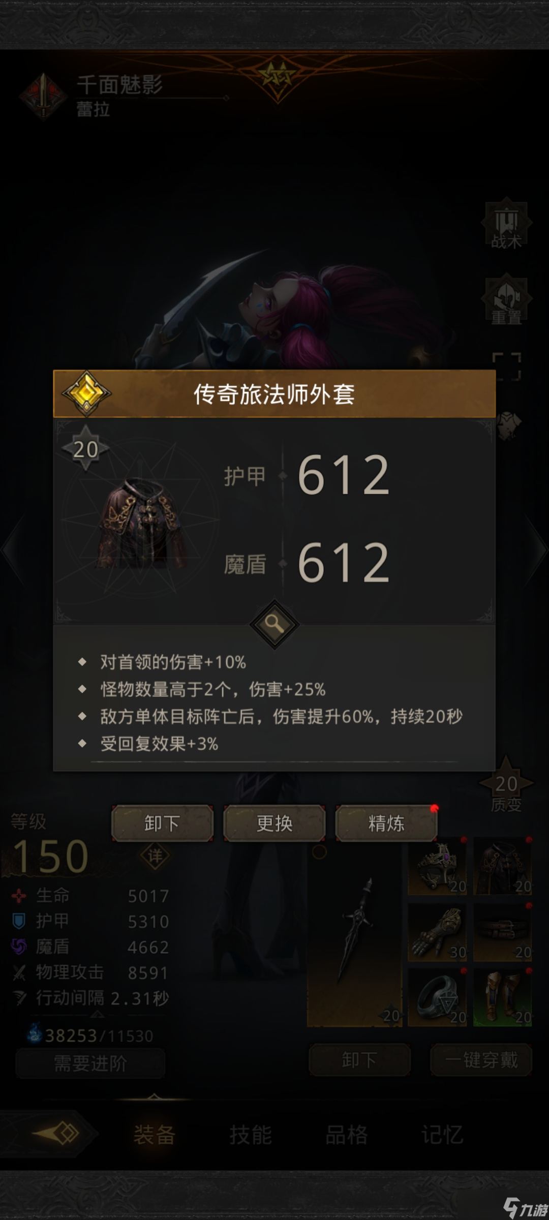 地下城堡3：魂之诗关于装备洗练词条及选择